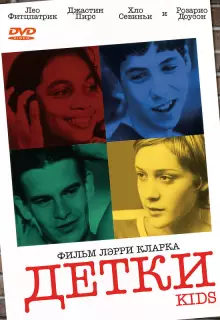Детки