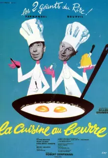 Муж моей жены