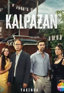 Фальшивомонетчик (2024)