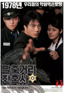 Однажды в школе