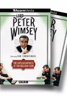 Неприятности в клубе «Беллона»