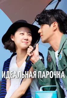 Лучшая любовь (2011)