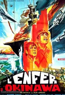 Война на Тихом Океане и отряд Химеюри