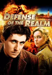 Защита империи