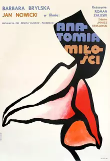 Анатомия любви