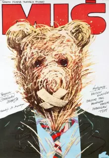 Медвежонок