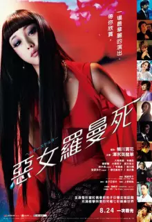 Хелтер-скелтер