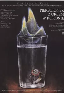 Перстенек с орлом в короне