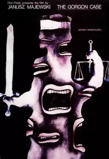 Дело Горгоновой