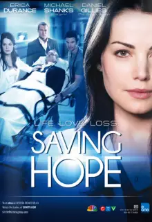 В надежде на спасение (2012)