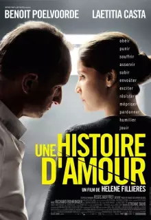 История любви