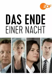 Конец одной ночи