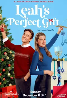 Идеальный подарок Лии