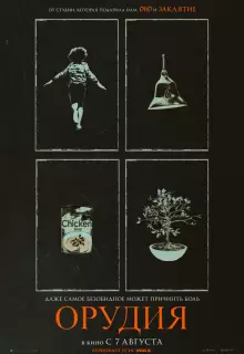 Орудия