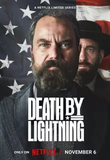 Смерть от молнии (2025)