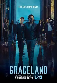 Грейсленд (2013)