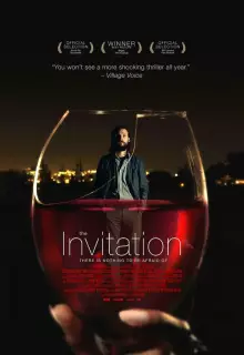 Приглашение