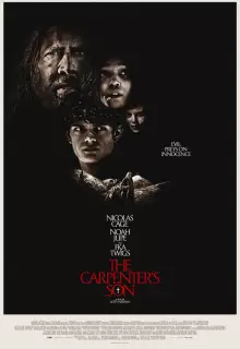 Сын плотника (2025)