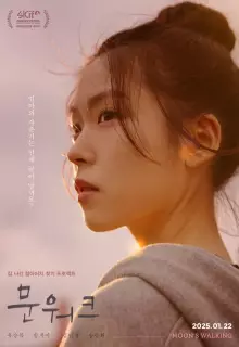 Лунная походка