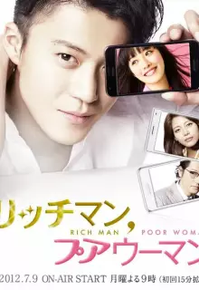 Богатый мужчина, бедная женщина (2012)