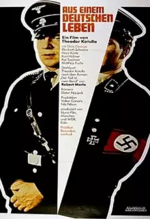 Смерть — мое ремесло