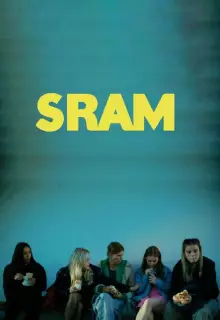 Стыд. Хорватия (2024)