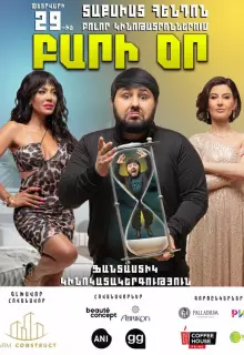 Добрый день