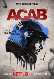 Общественные беспорядки (2025)