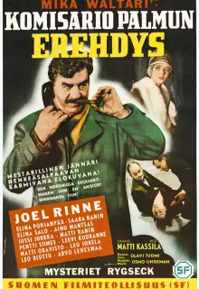 Ошибка комиссара Палму