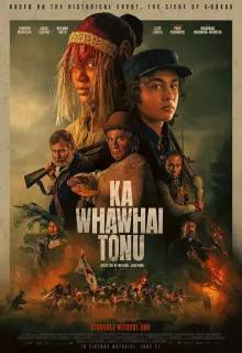 Пламя войны