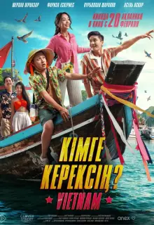 Кому ты нужен?