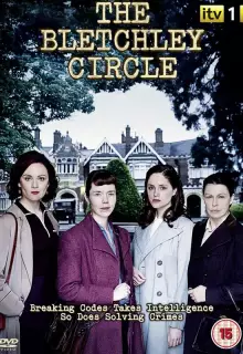 Код убийства (2012)