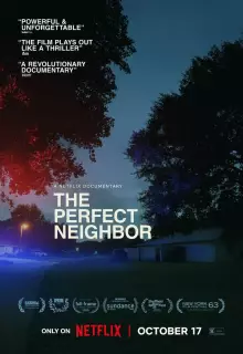 Идеальная соседка