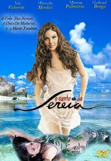 Песнь русалки (2013)