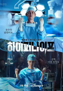 Гипернож (2025)