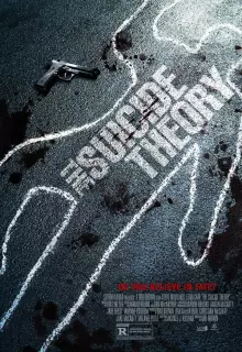 Теория самоубийства