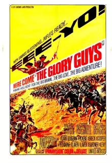 Славные парни