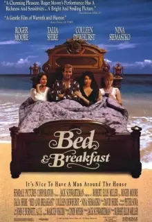 Комната с завтраком