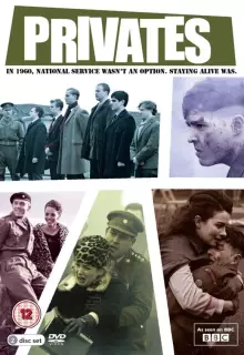 Рядовые (2013)