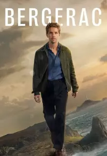 Бержерак (2025)