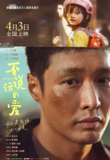 Безмолвная любовь (2025)