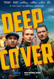 Под прикрытием