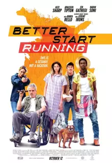 Начинай бежать