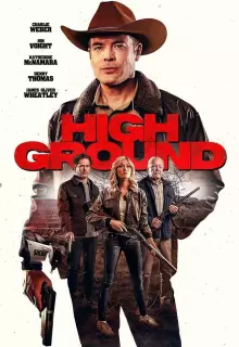 Дикие земли