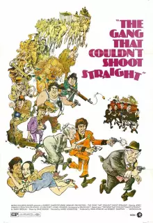 Банда, не умевшая стрелять