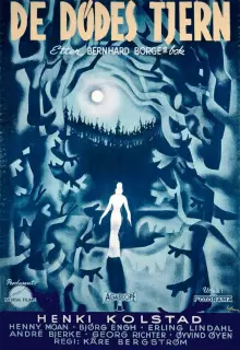 Мёртвое озеро