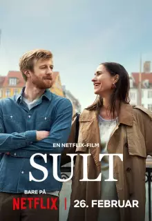 История любви в Копенгагене (2025)