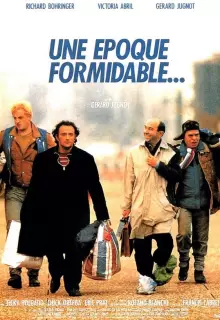 Замечательная эпоха