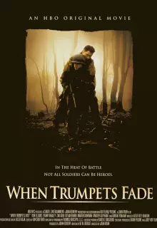 Когда молчат фанфары 