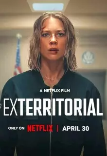 Вне юрисдикции